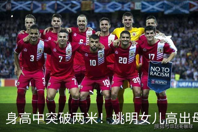 身高中突破两米！姚明女儿高出母亲叶莉半个头，未来会选择哪个国家的国籍？